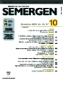 SEMERGEN